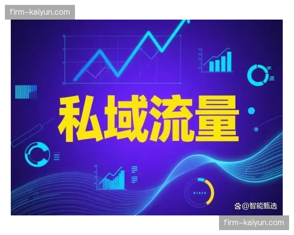 运营重心从获取新用户向深耕现有用户关系迁移